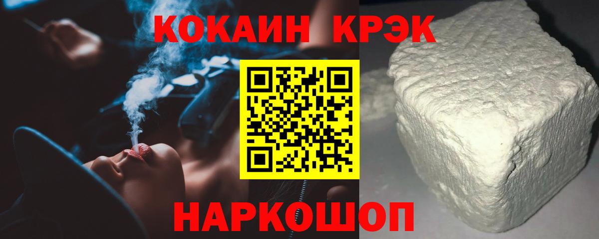 Cocaine FishScale Курчатов