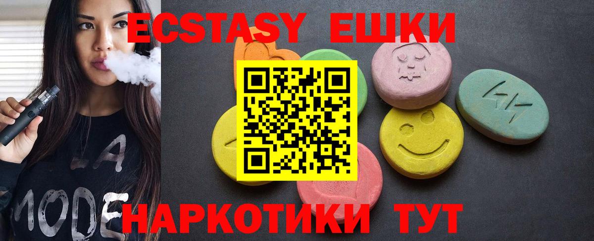 Экстази  Вход с VPN  Курчатов  Экстази XTC 