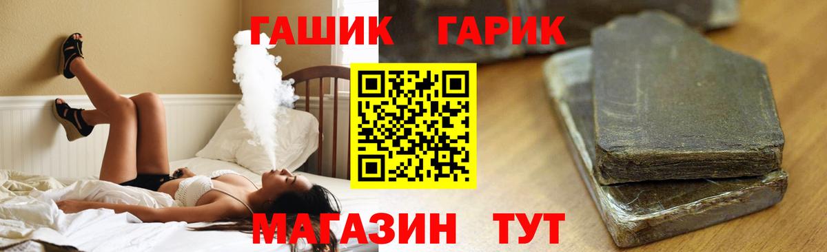 ГАШИШ Изолятор Курчатов