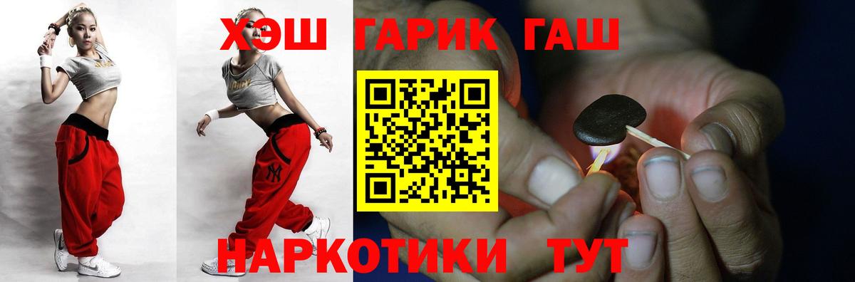 ГАШИШ индика сатива  Вход с VPN  Курчатов  ГАШ гарик 