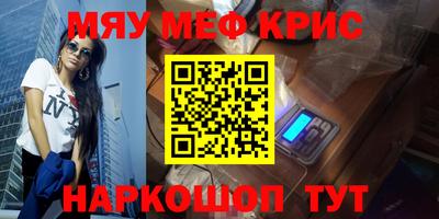 мефедрон VHQ Канаш