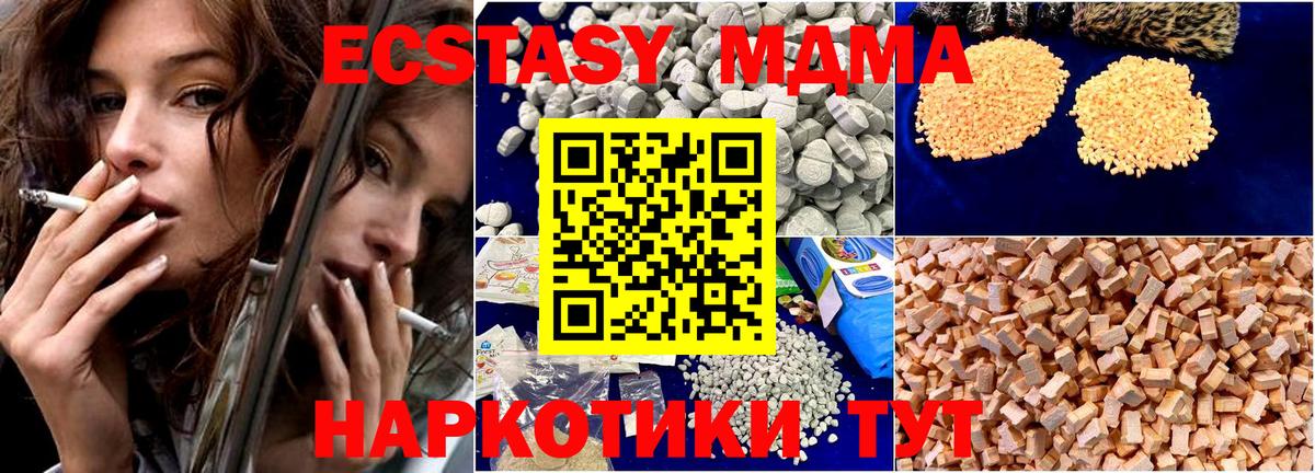 МДМА Molly  Вход с VPN  Курчатов  MDMA  MDMA crystal 