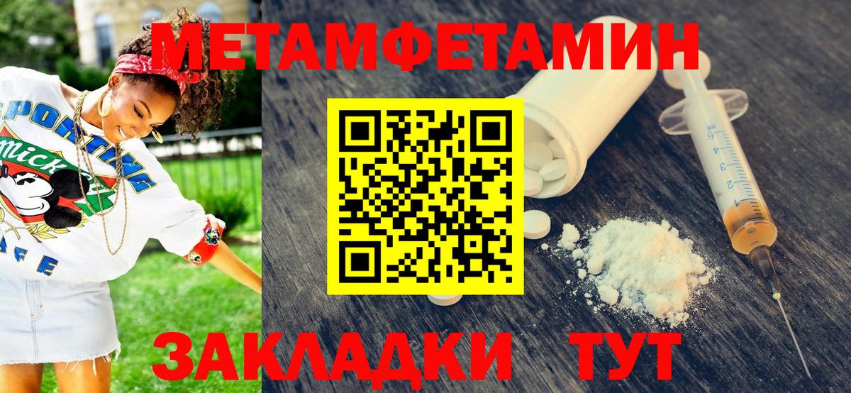 МЕТАМФЕТАМИН витя  Вход с VPN  МЕТАМФЕТАМИН  Курчатов 