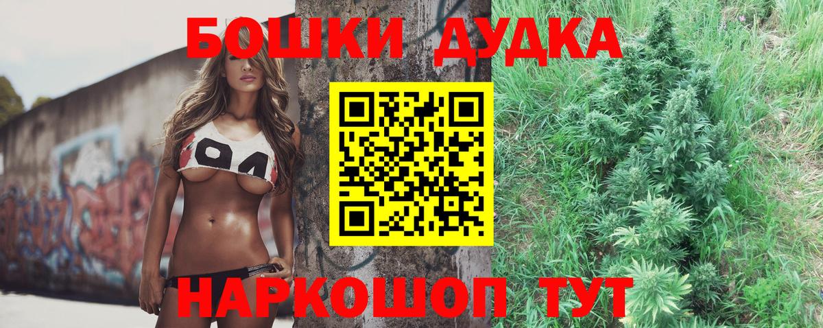 Конопля Amnesia  Марихуана Ganja  Вход с VPN  Курчатов 